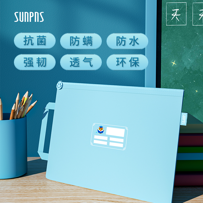 Antibacterial portable document bag